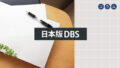 【登壇報告】LITALICO発達ナビ様 主催「こども性暴力防止法（日本版DBS）ウェビナー」に登壇いたしました